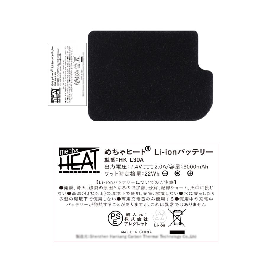 電熱ソックス 充電式 靴下 ヒーターソックス めちゃヒート(R) 足冷え対策 防寒ソックス 冬用 レディース メンズ 室内 屋外 3段階温度調節 バイク |  | 18