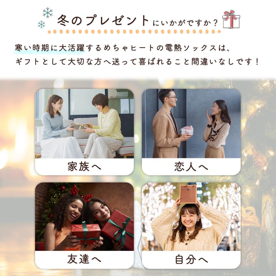 電熱ソックス 充電式 靴下 ヒーターソックス めちゃヒート メンズ レディース 冷え対策 防寒ソックス CS |  | 14