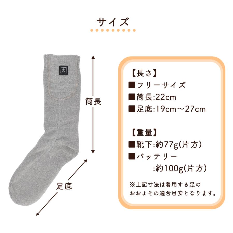電熱ソックス 充電式 靴下 ヒーターソックス めちゃヒート メンズ