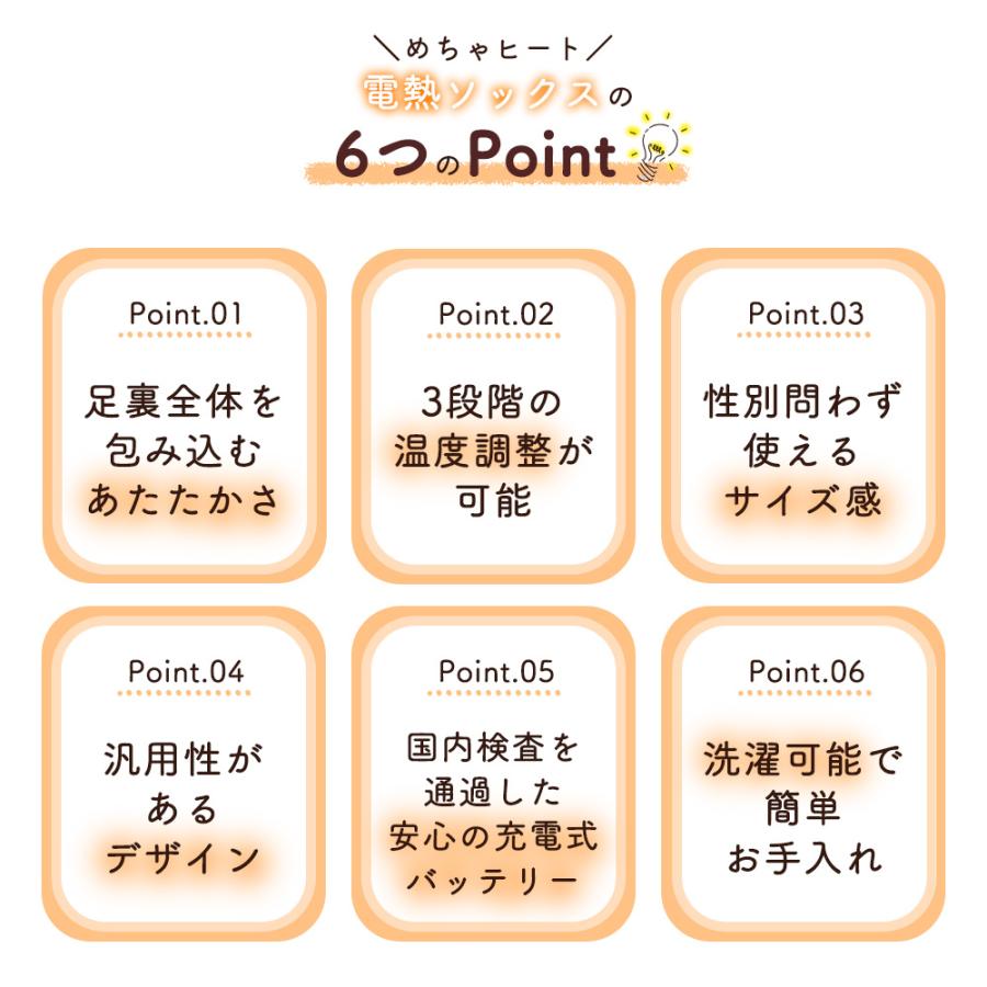 電熱ソックス 充電式 靴下 ヒーターソックス めちゃヒート メンズ レディース 冷え対策 防寒ソックス CS |  | 06