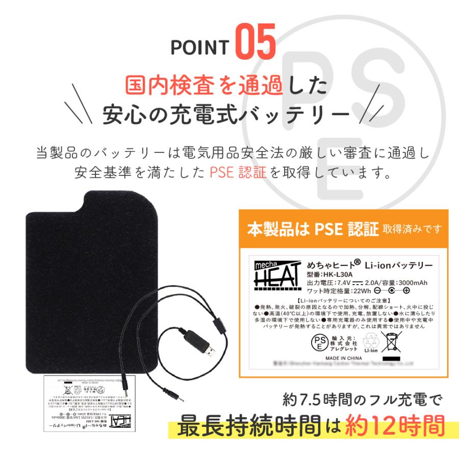 電熱ソックス 充電式 靴下 ヒーターソックス めちゃヒート(R) 足冷え対策 防寒ソックス 冬用 レディース メンズ 室内 屋外 3段階温度調節 |  | 10