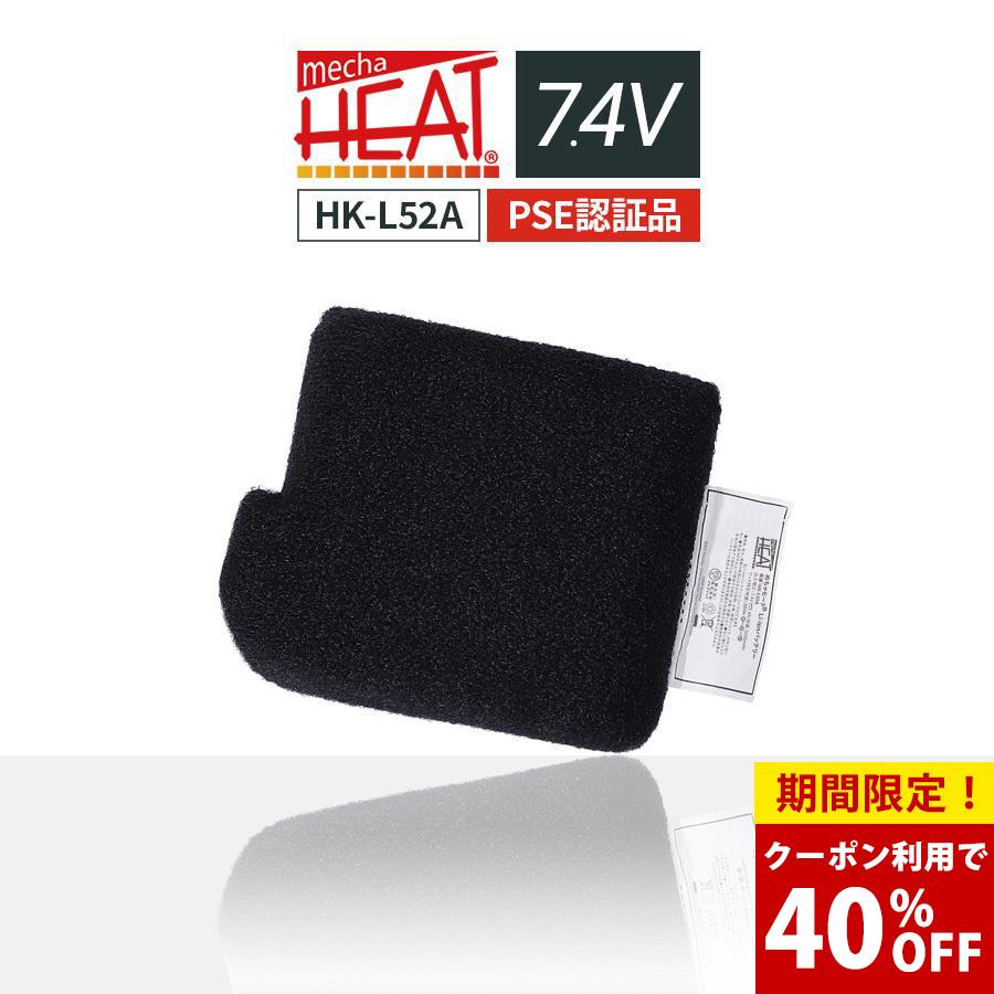 電熱ベスト 日本製 バッテリー別売 ヒーター メンズ バイク 釣り めちゃヒート