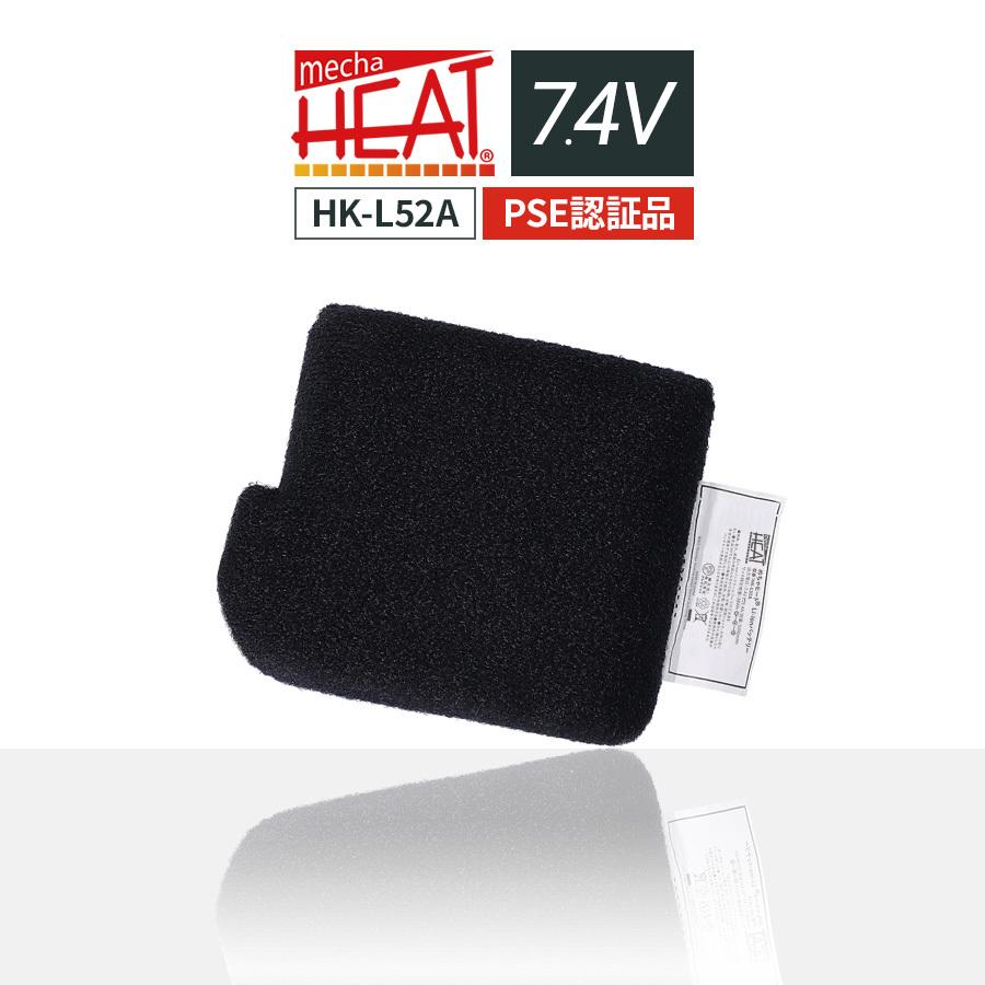 めちゃヒート HK-L52A 電熱製品専用 Li-on リチウムイオンバッテリー 1個  7.4V 5200mAh 38Wh CS | ブランド登録なし