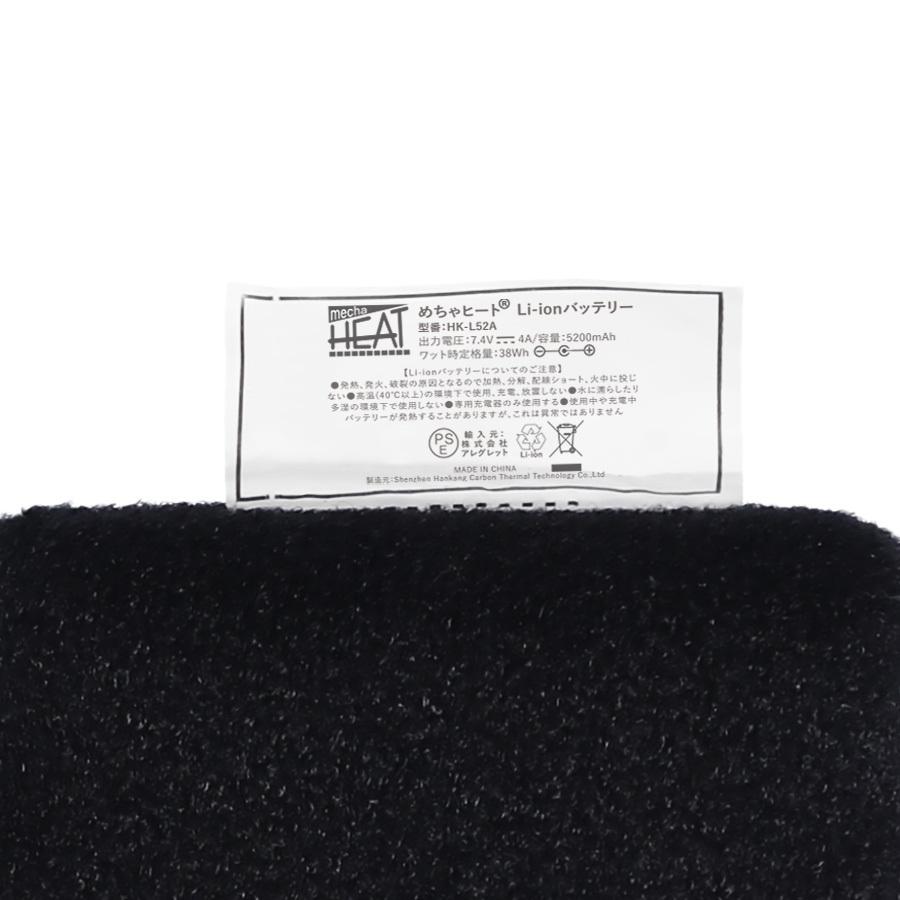 めちゃヒート HK-L52A 電熱製品専用 Li-on リチウムイオンバッテリー 1個  7.4V 5200mAh 38Wh CS | ブランド登録なし | 02