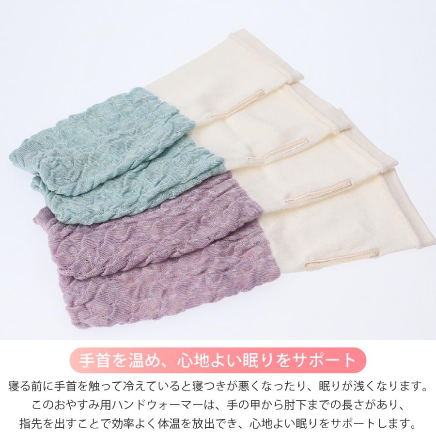 シルクハンドウォーマー レディース アーム 冷え予防 温活 就寝時 日本製 女性用 眠プラス ロングタイプ |  | 02