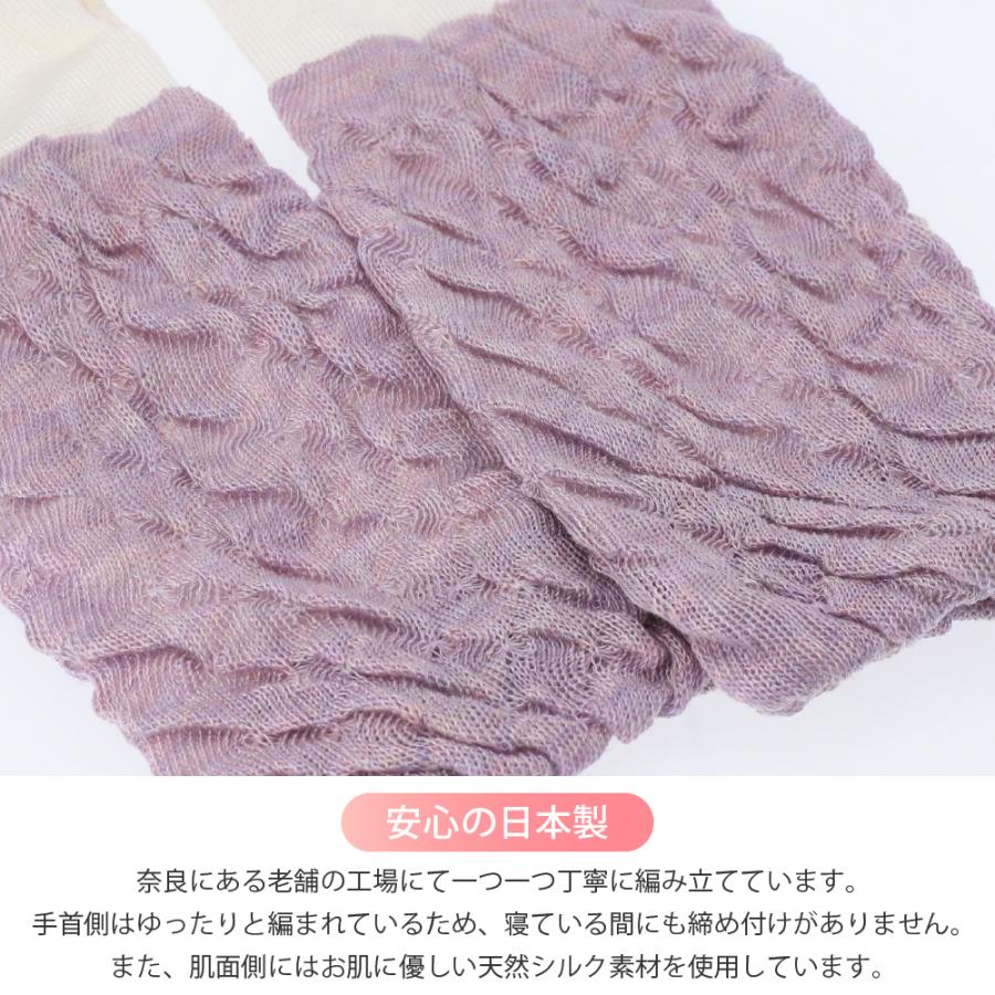 シルクハンドウォーマー レディース アーム 冷え予防 温活 就寝時 日本製 女性用 眠プラス ロングタイプ |  | 04