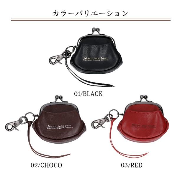 がま口財布 コインケース 小銭入れ キーホルダー 日本製 本革 MuddyJackSoup マディジャックスープ 財布 |  | 01