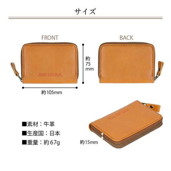 財布 二つ折り コインケース 小銭入れ メンズ レディース 日本製 ラウンドファスナー マディジャックスープ |  | 11
