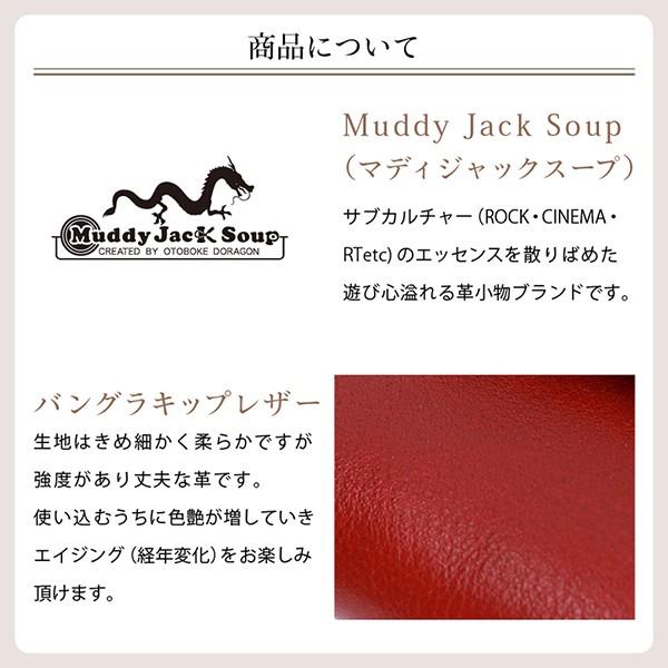 キーケース メンズ レディース ナスカン付 日本製 本革 クリア窓 ジャパンレザー MuddyJackSoup マディジャック 春夏財布 プレゼント |  | 08