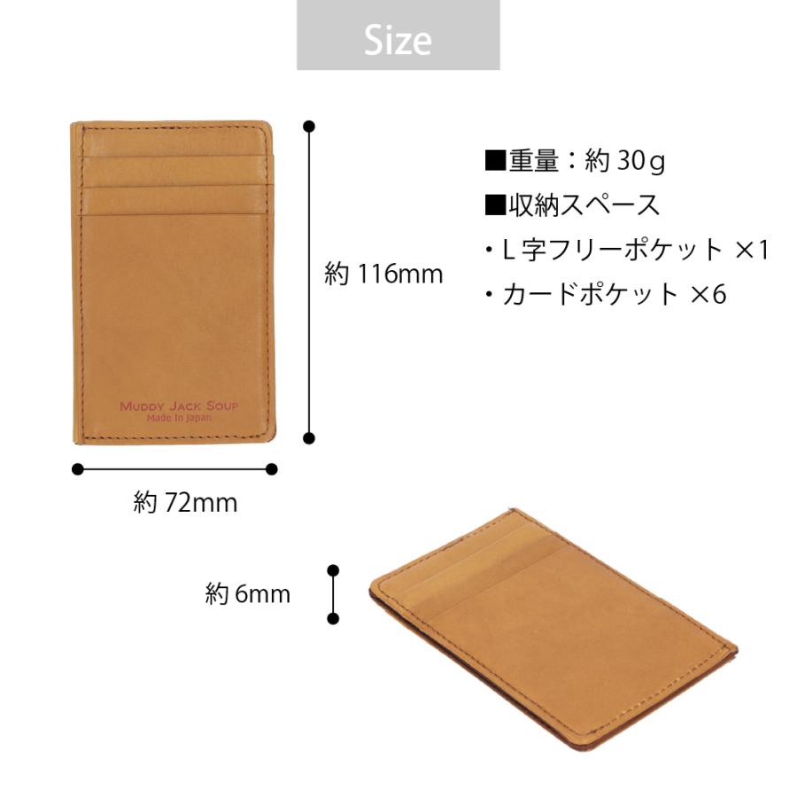 カード入れ 本革 L字型 フリースペース付き MuddyJackSoup/マディ