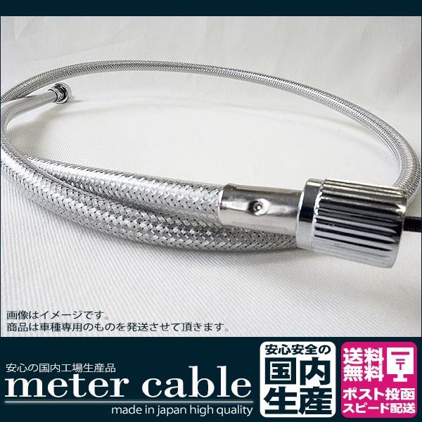 カワサキ Z250FT A1-A3型 タコメーターケーブル ステンメッシュ 40mm