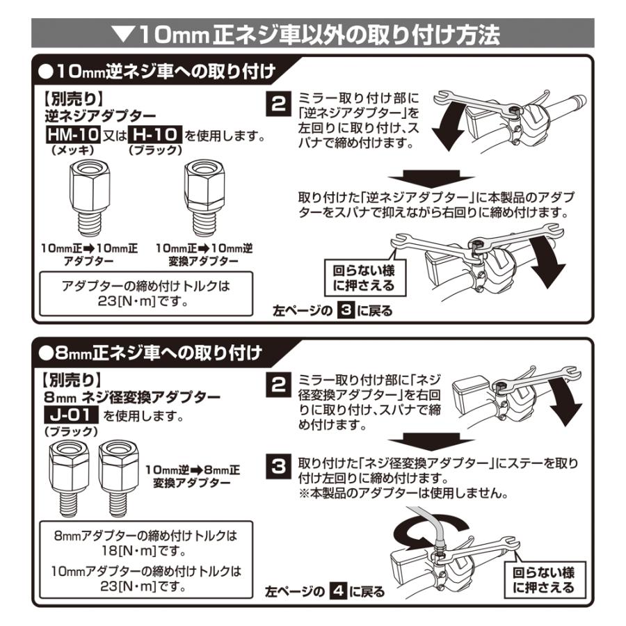 トラッドミラーEX TANAX タナックス ブラック クロームメッキ NA-021 NA-022 ナポレオンミラー 左右共通 ネジ径 10mm 正ネジ 大型鏡面 | NAPOLEON | 15
