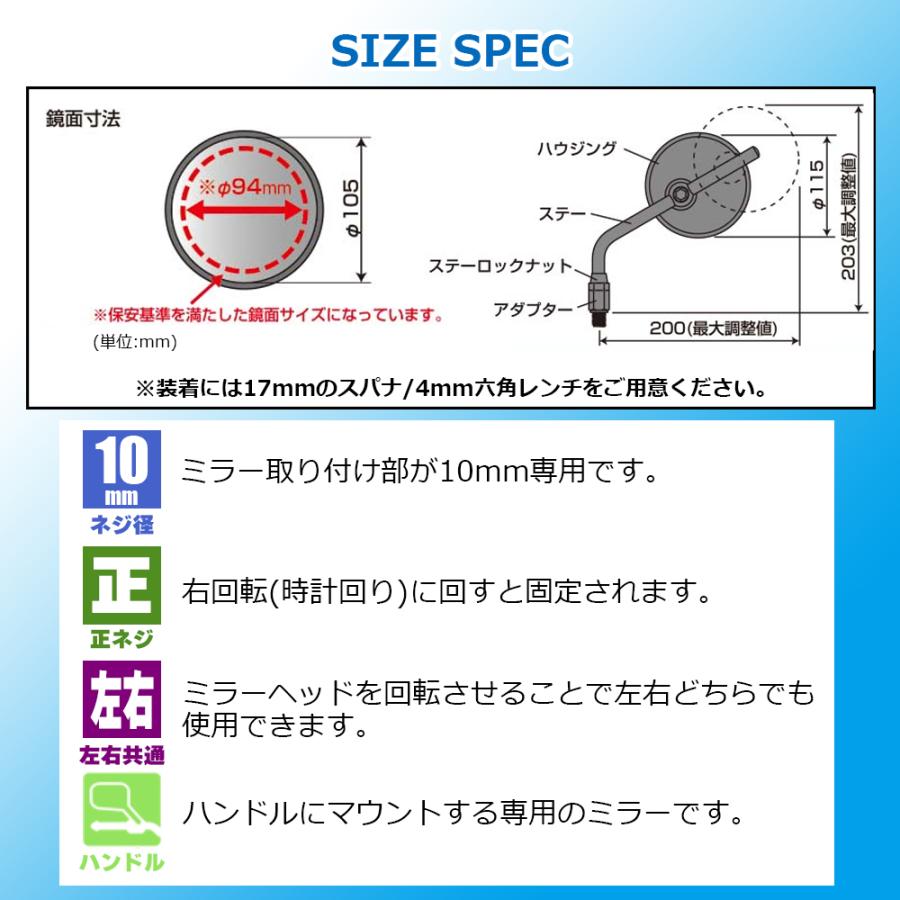トラッドミラーEX TANAX タナックス ブラック クロームメッキ NA-021 NA-022 ナポレオンミラー 左右共通 ネジ径 10mm 正ネジ 大型鏡面 | NAPOLEON | 06