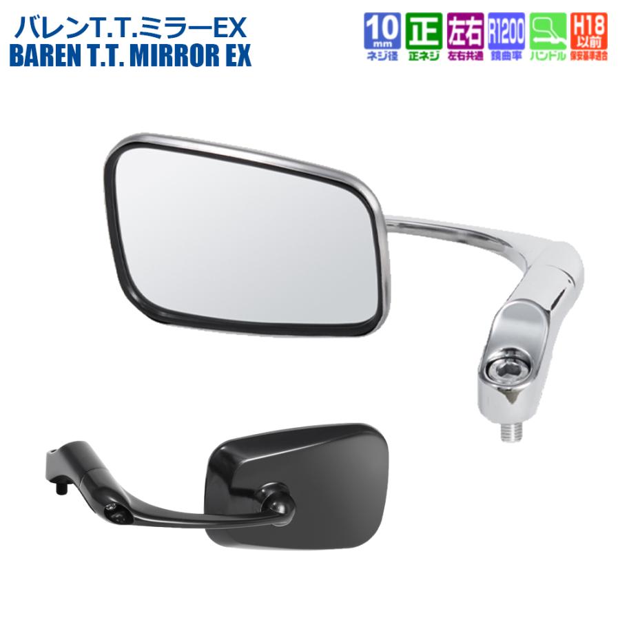 NAPOLEON TANAX バレンT.T.ミラーEX ハンドルマウントミラー クローム