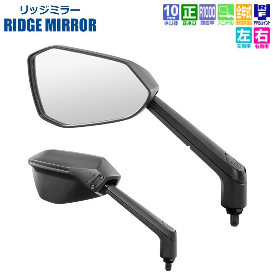 TANAX リッジミラー ハンドルマウントミラー  ブラック シルバー鏡 左右別型 片側1本 NA-001 正ネジ 10mmタナックス  ナポレオン | NAPOLEON