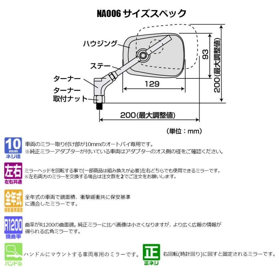 TANAX エーゼット3ミラーEX ハンドルマウントミラー  ステンレス シルバー鏡 左右共通 片側1本 NA-006  正ネジ 10mmタナックス  ナポレオン ナポミラ | NAPOLEON | 01