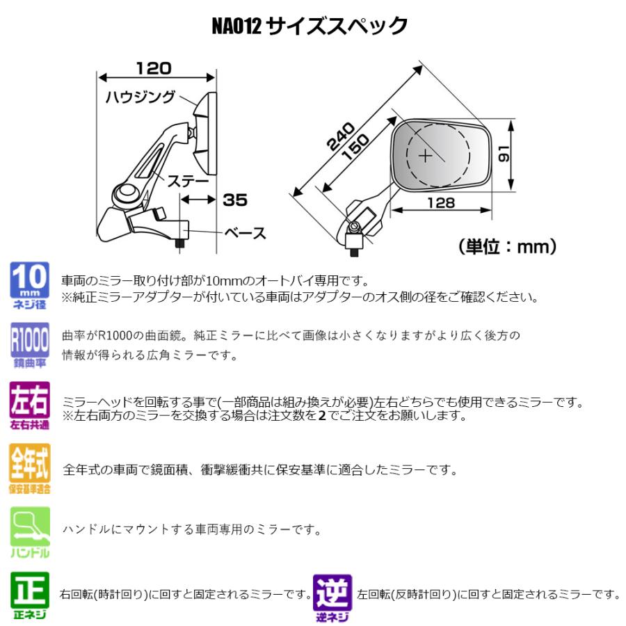 NAPOLEON 片側1本 左右共通 シャークミラー 5 TANAX ハンドルマウント