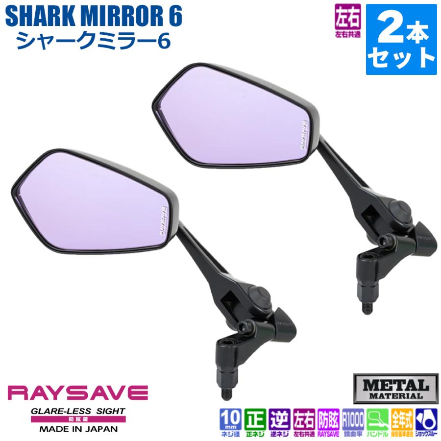 タナックス （TANAX） ナポレオン シャークミラー4 ブラック　2本セット 4141p+aEgCL.jpg