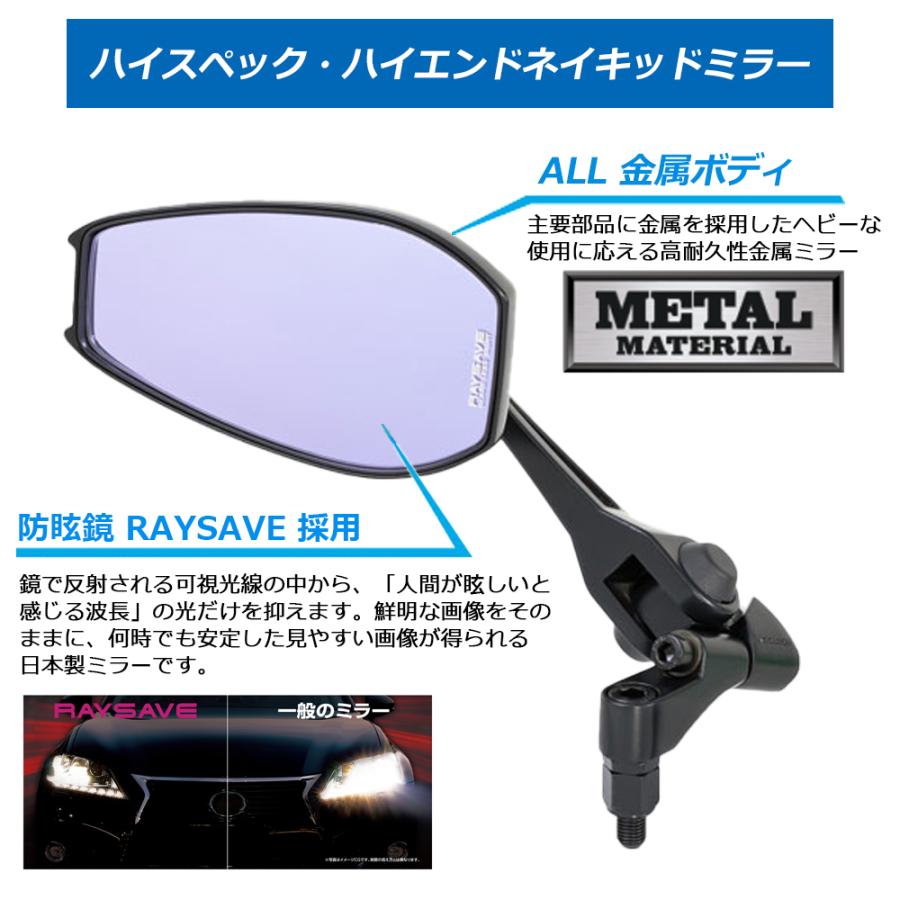 タナックス ミラー 2本セット左右共通 TANAX ナポレオン ナポミラ シャークミラー7 ネジ径 10mm ショートステー ブラック ハウジング × RAYSAVE | NAPOLEON | 01