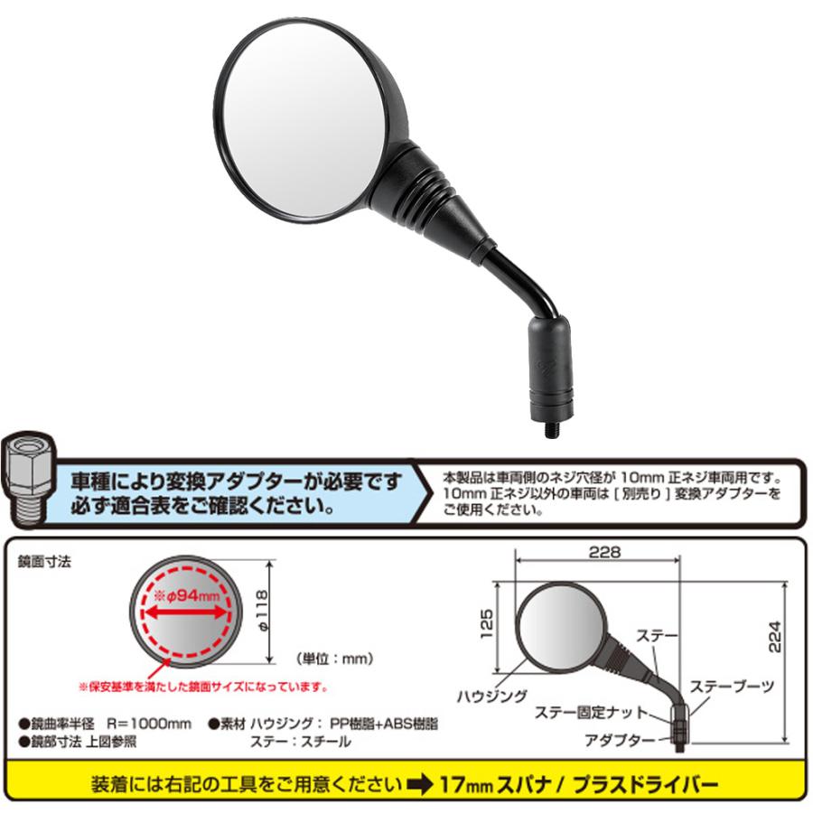 NAPOLEON タナックス GSミラーEX NA-027 バイクミラー 10mm 正ネジ