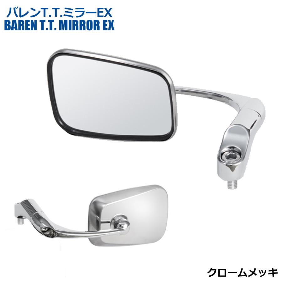 TANAX バレンT.T.ミラーEX ハンドルマウントミラー  クロームメッキ ブラック シルバー鏡 左右共通 片側1本 NA0 正 逆ネジ 10mmタナックス  ナポレオン | NAPOLEON | 01