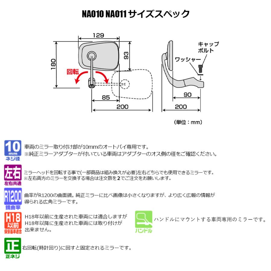 TANAX バレンT.T.ミラーEX ハンドルマウントミラー  クロームメッキ ブラック シルバー鏡 左右共通 片側1本 NA0 正 逆ネジ 10mmタナックス  ナポレオン | NAPOLEON | 03