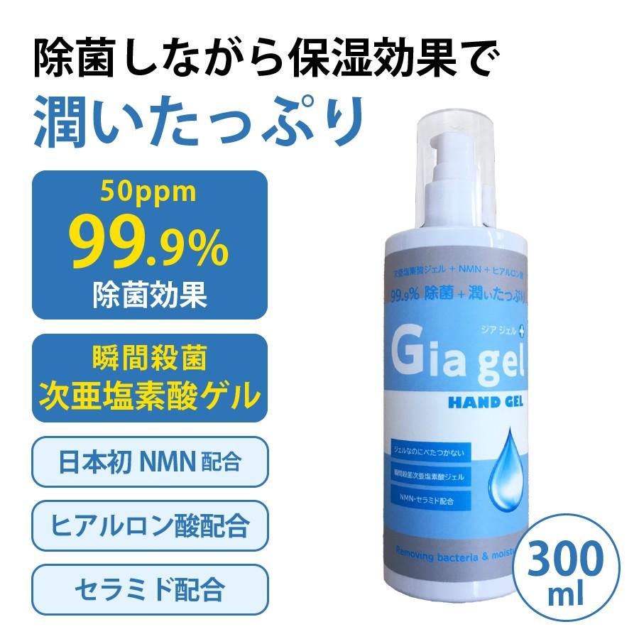 除菌ハンドジェル 日本製 次亜塩素酸ゲル アンチウイルスジアジェル 300ml Sale対象商品 ノンアルコール ウイルス対策 ヒアルロン酸配合 Natrb03 アレグレット 日傘 Uv 帽子 手袋 通販 Yahoo ショッピング