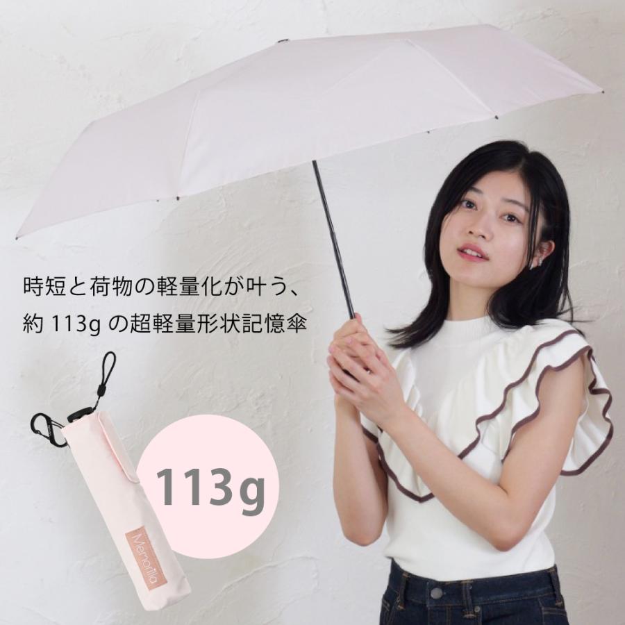 雨傘 折りたたみ 軽量 防水 高水圧 ユニセックス シンプル 大きい Memorilla ニフティカラーズ | nifty colors | 06