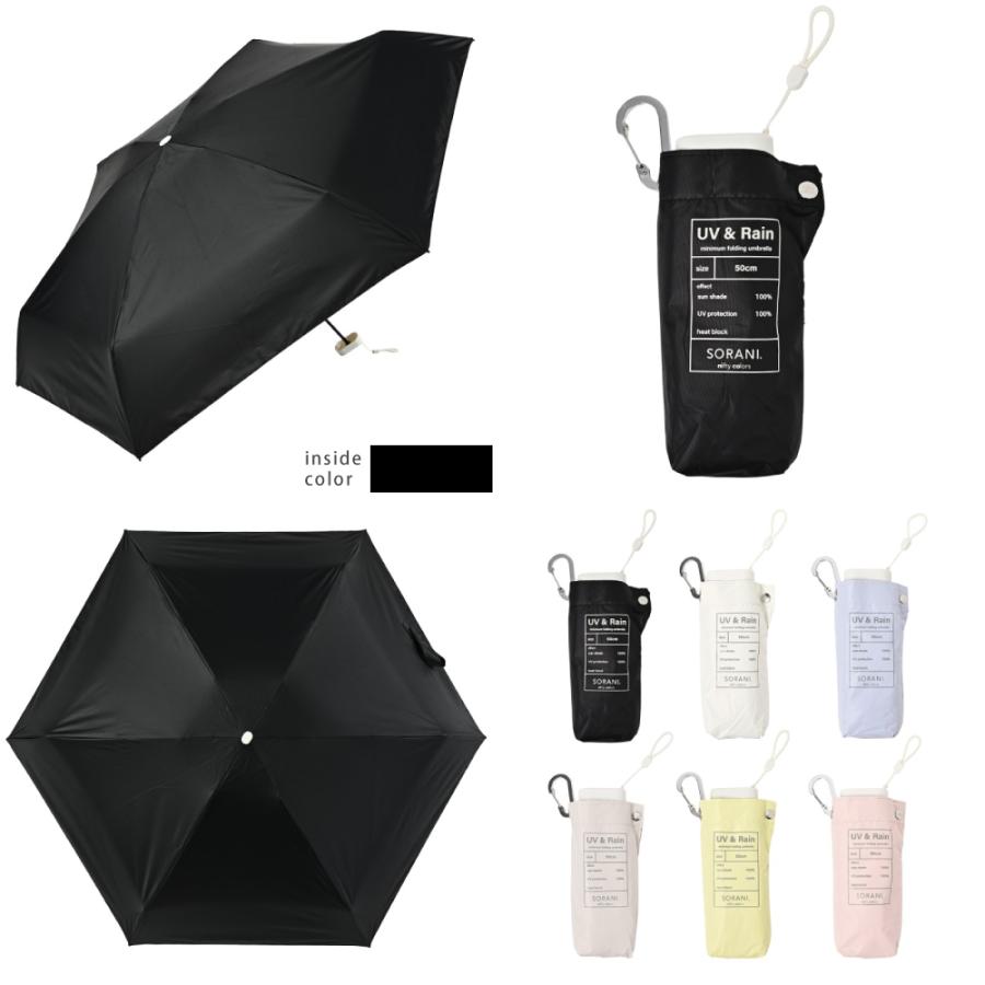 日傘 折りたたみ レディース 晴雨兼用 UV対策 完全遮光 軽量 コンパクト ニフティカラーズ カラビナ付 | nifty colors | 17