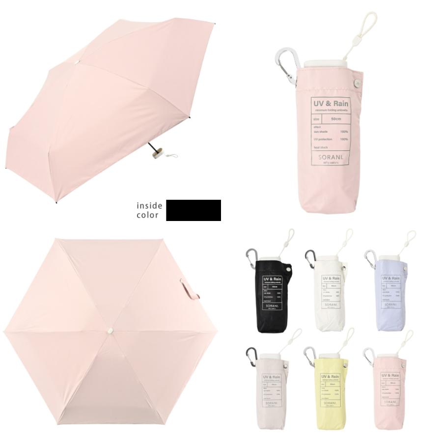日傘 折りたたみ レディース 晴雨兼用 UV対策 完全遮光 軽量 コンパクト ニフティカラーズ カラビナ付 | nifty colors | 19