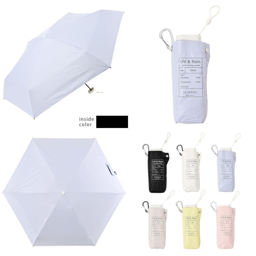 日傘 折りたたみ レディース 晴雨兼用 UV対策 完全遮光 軽量 コンパクト ニフティカラーズ カラビナ付 | nifty colors | 21