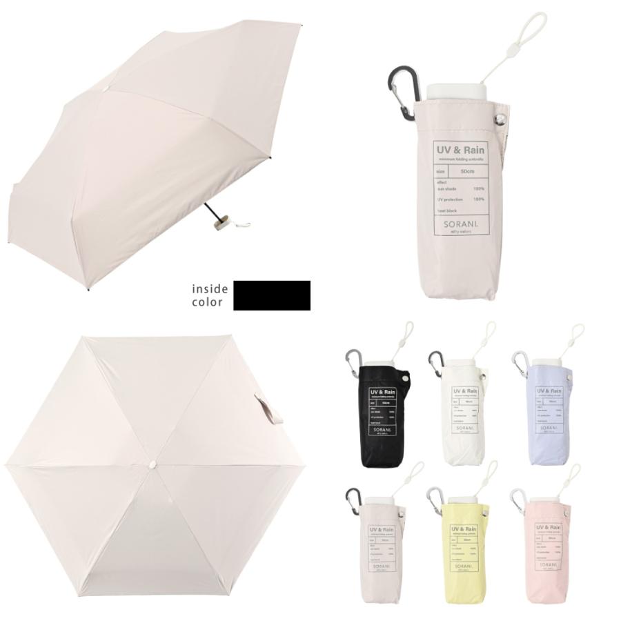 日傘 折りたたみ レディース 晴雨兼用 UV対策 完全遮光 軽量 コンパクト ニフティカラーズ カラビナ付 | nifty colors | 15