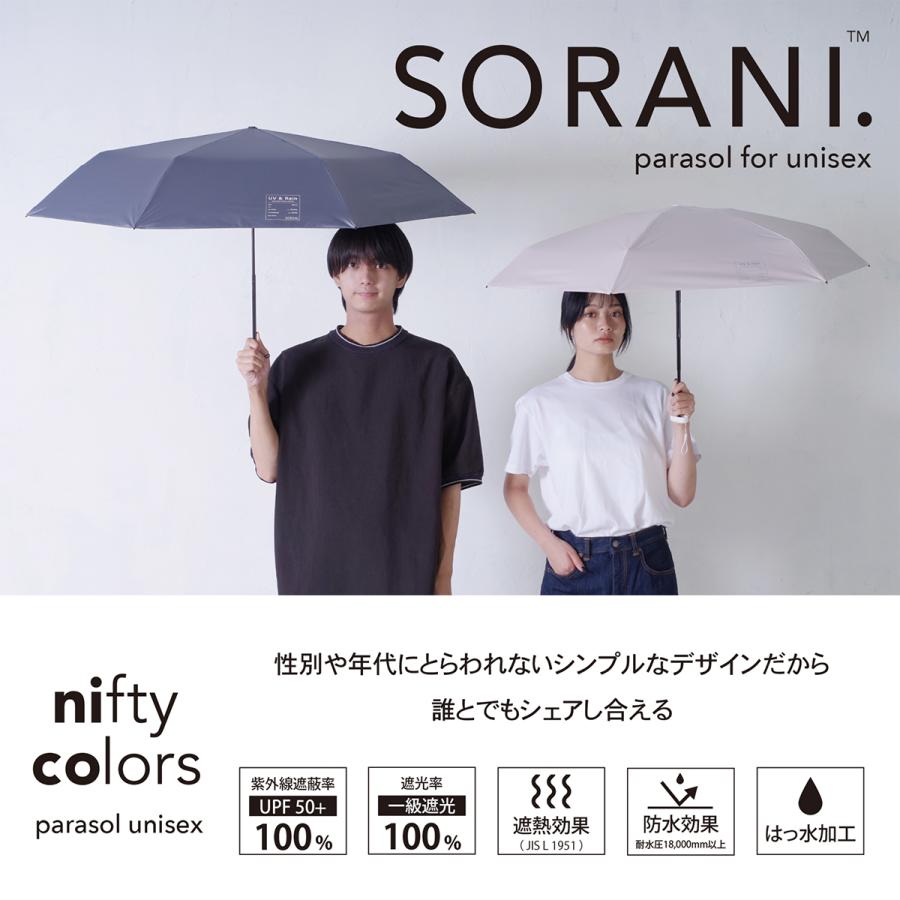 日傘 折りたたみ 晴雨兼用 完全遮光 軽量 自動開閉 UV100％ レディース ニフティカラーズ | nifty colors | 06