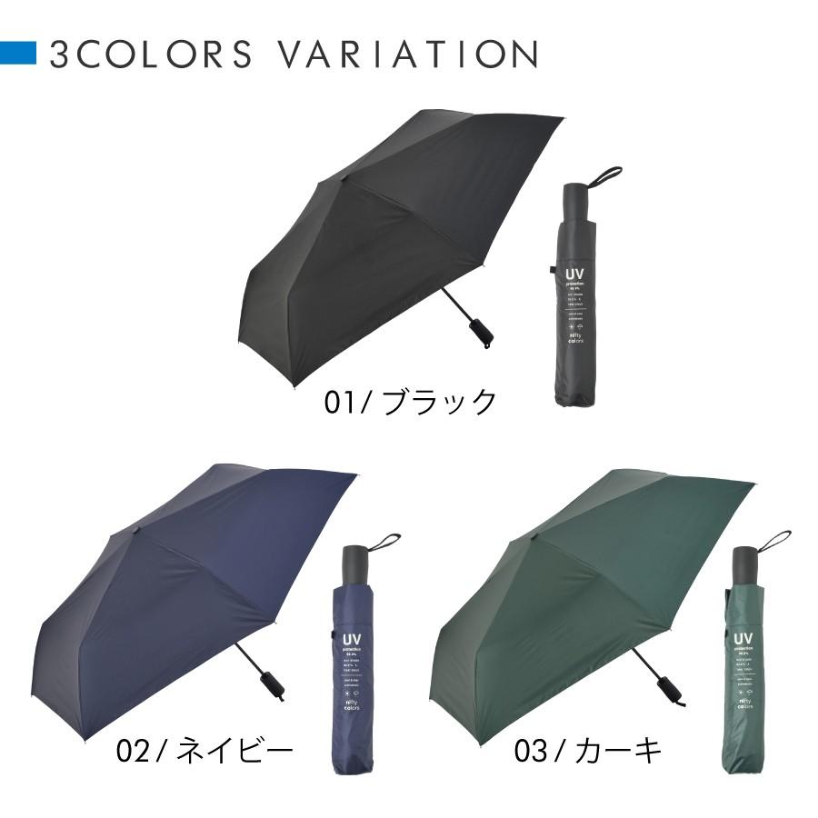 日傘 メンズ レディース 遮光 自動開閉 無地 ユニセックス niftycolors ニフティカラーズ UVカット 晴雨兼用 折り畳み 大きめ 熱中症 |  | 04