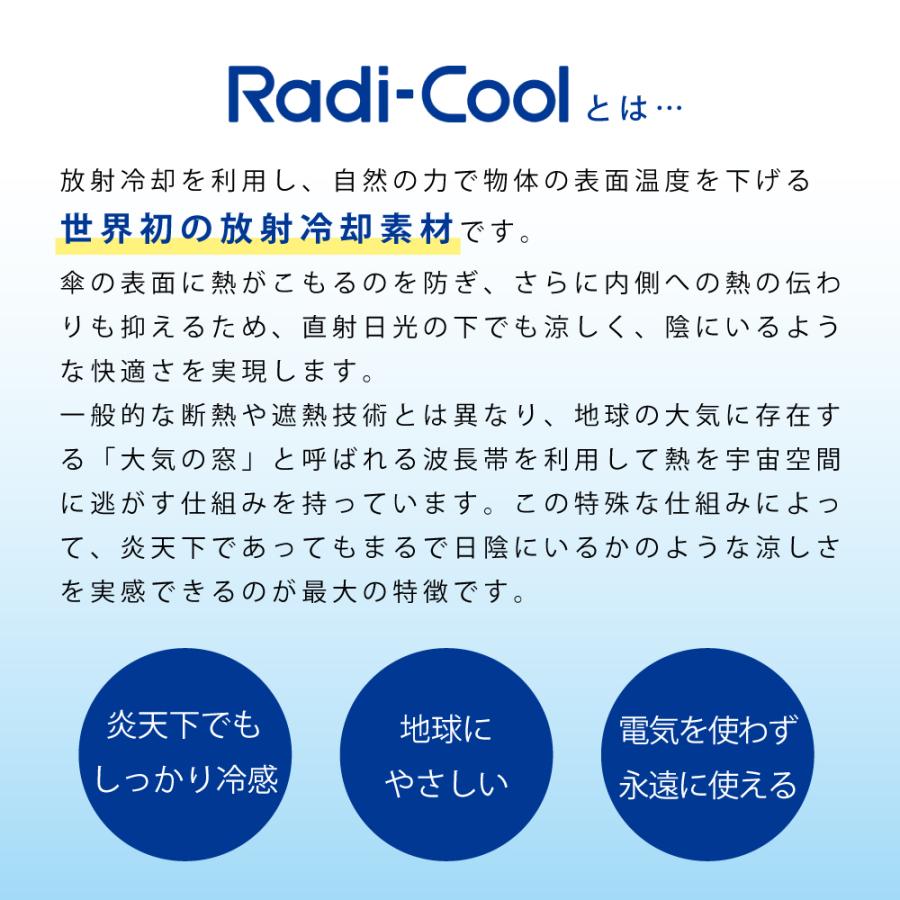 ラディクール 日傘 折りたたみ 冷却 晴雨兼用 遮光 遮熱 UV 58cm 大きめ 耐風 自動開閉 | nifty colors | 05