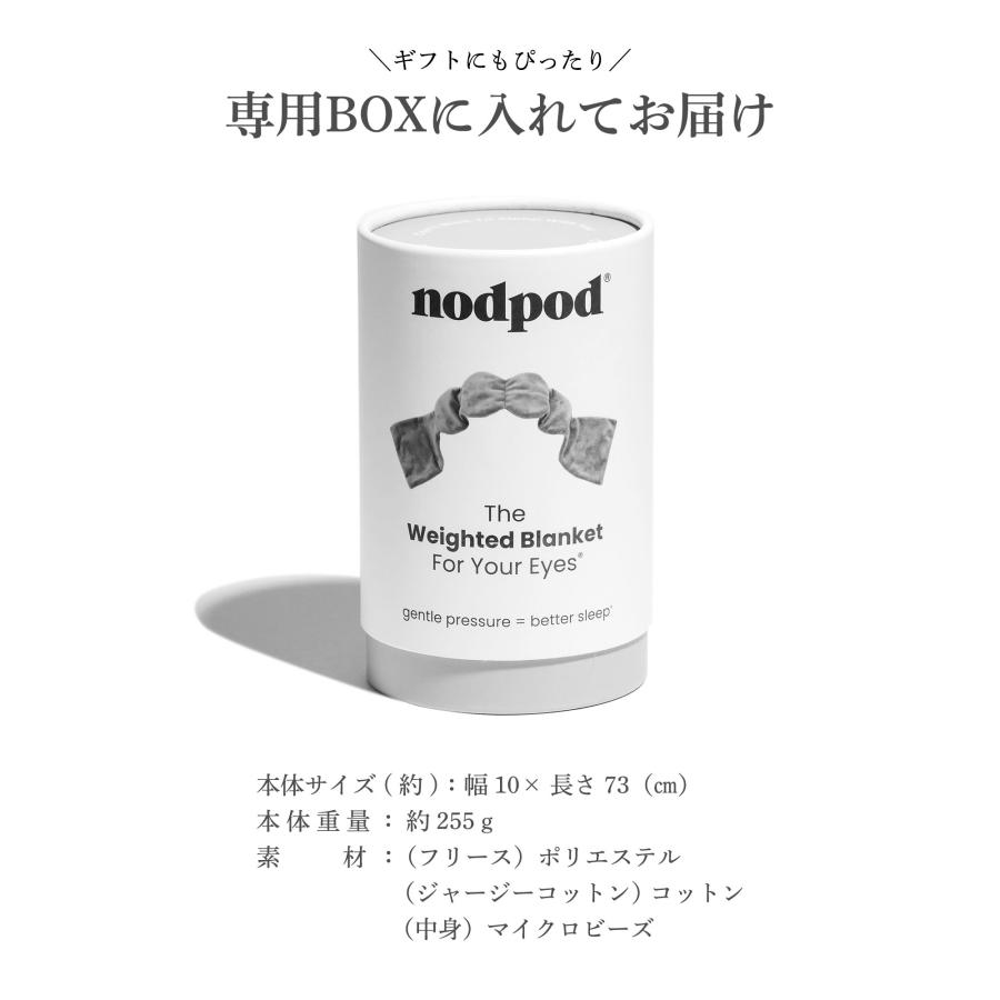 アイマスク 安眠グッズ 目隠し スリープマスク nodpod ノッドポッド 癒し 快適 睡眠 クールマスク リフレッシュ キャンプ | nodpod | 19