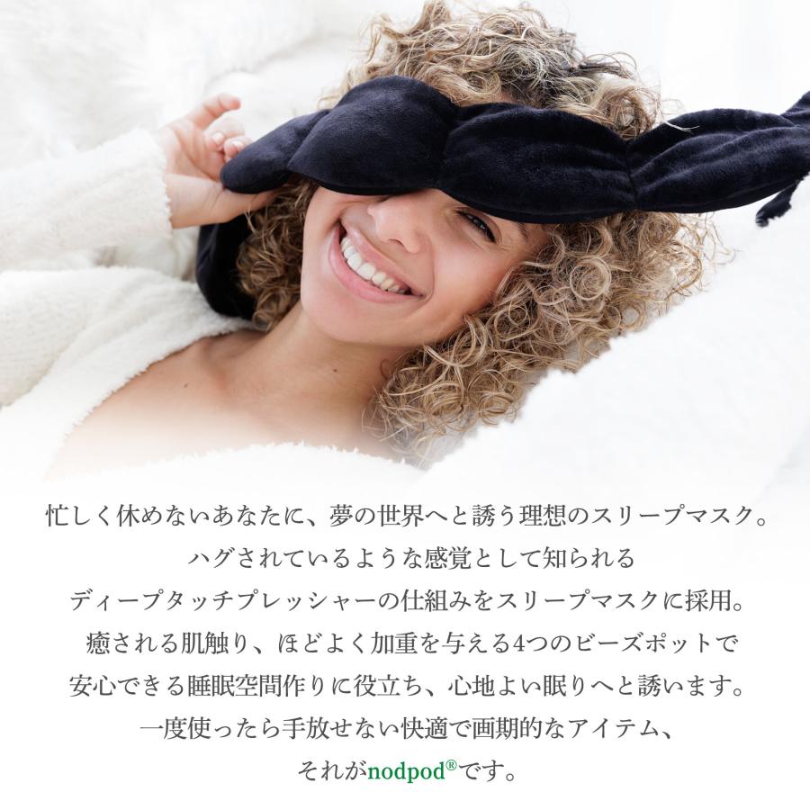 アイマスク 安眠グッズ 目隠し スリープマスク nodpod ノッドポッド 癒し 快適 睡眠 クールマスク リフレッシュ キャンプ | nodpod | 09