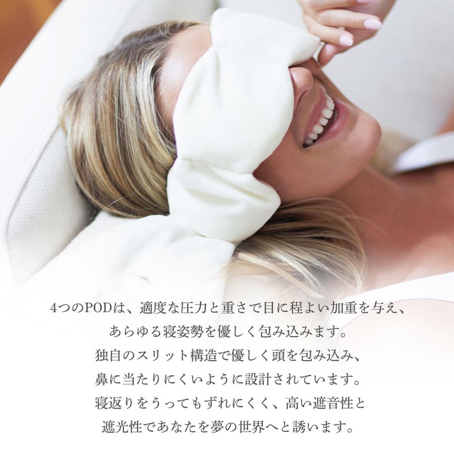 アイマスク 安眠グッズ 目隠し スリープマスク nodpod ノッドポッド 癒し 快適 睡眠 クールマスク リフレッシュ キャンプ | nodpod | 10