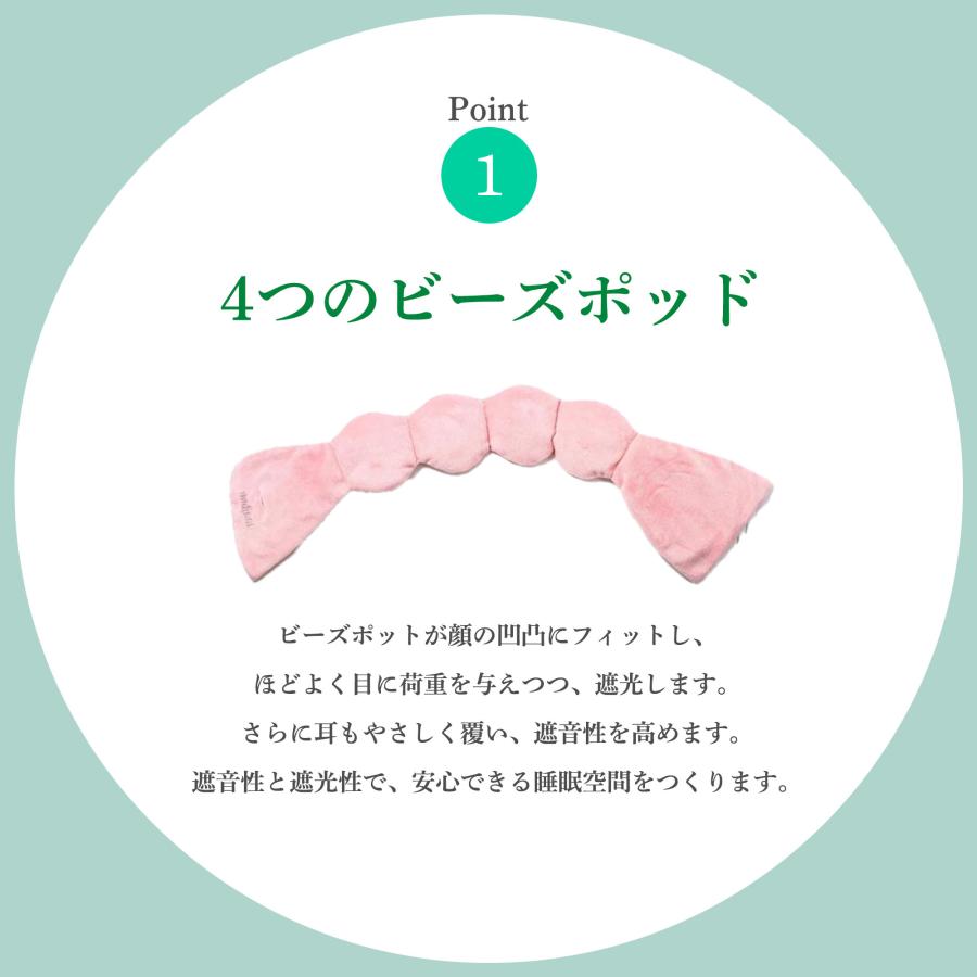 アイマスク 安眠グッズ 目隠し スリープマスク nodpod ノッドポッド 癒し 快適 睡眠 クールマスク リフレッシュ キャンプ | nodpod | 12