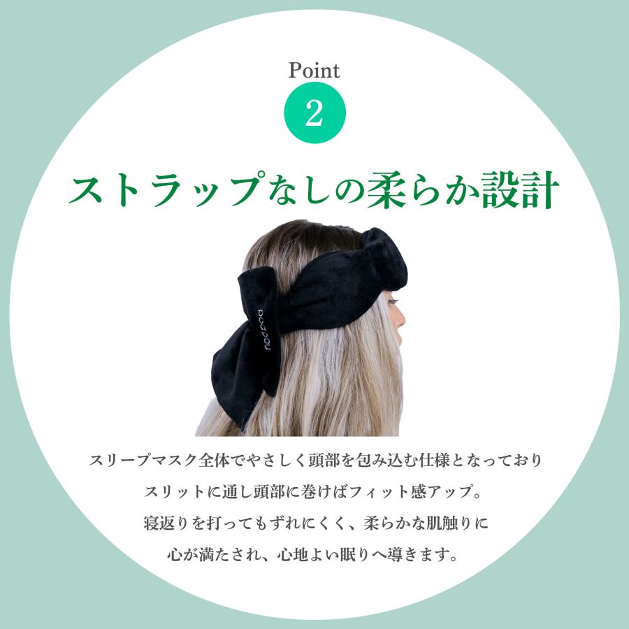アイマスク 安眠グッズ 目隠し スリープマスク nodpod ノッドポッド 癒し 快適 睡眠 クールマスク リフレッシュ キャンプ | nodpod | 13