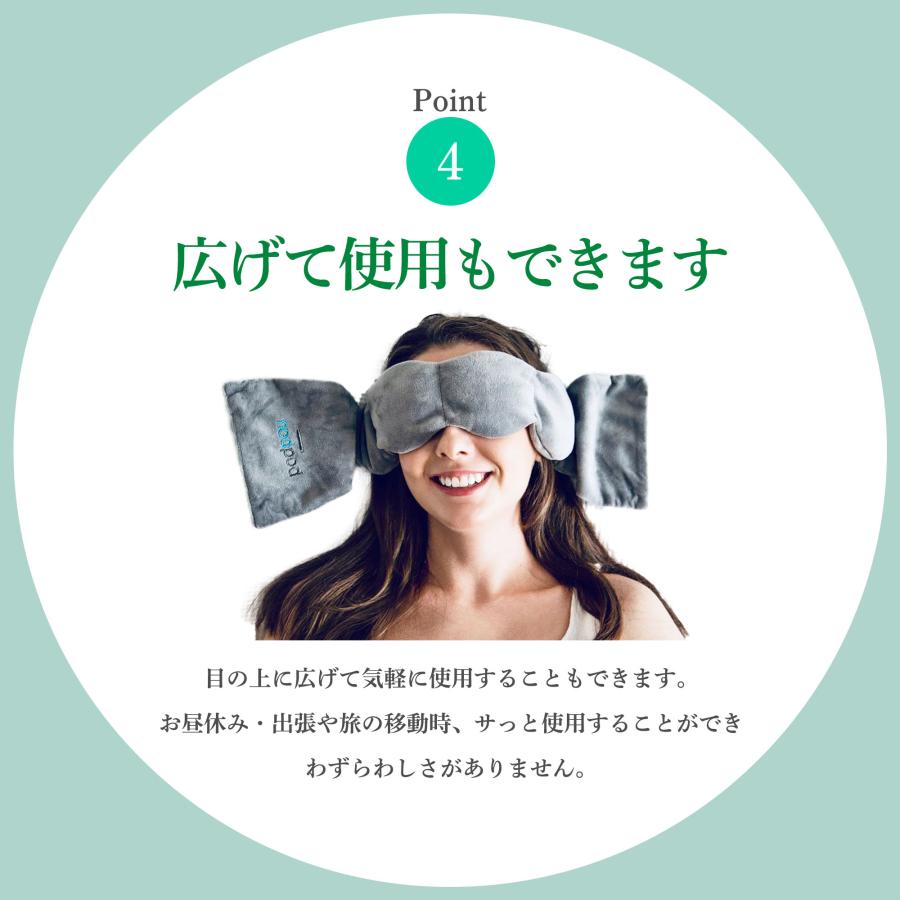 アイマスク 安眠グッズ 目隠し スリープマスク nodpod ノッドポッド 癒し 快適 睡眠 クールマスク リフレッシュ キャンプ | nodpod | 15