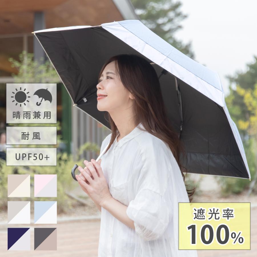 日傘 雨傘 折りたたみ レディース 晴雨兼用 UV対策 UPF50＋ 完全遮光 遮熱 中谷 | 