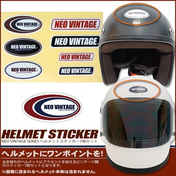 ヘルメットシール ステッカー シール ヘルメット用オプション NEO VINTAGE 7種セット