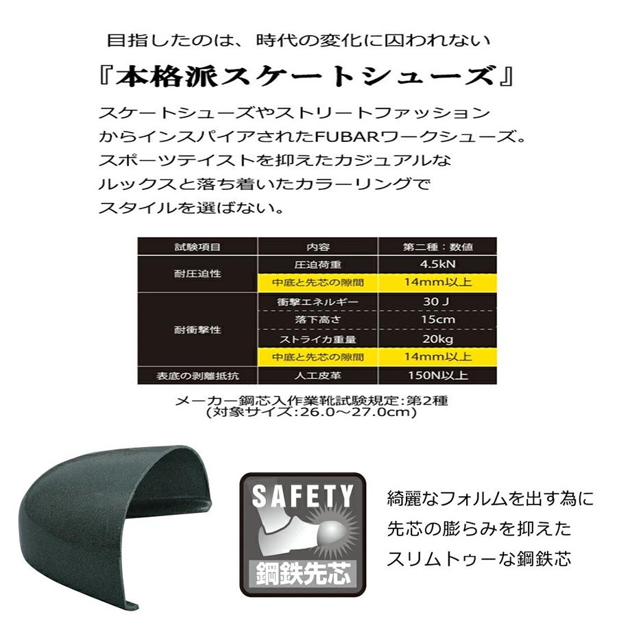 スケートシューズ 安全靴 バイク ライディングシューズ  メンズ レディース 男性用 女性用 セイフティシューズ 安全スニーカー 作業靴 ハイカット | FUBAR | 04