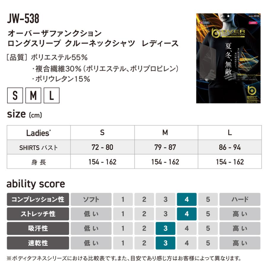冷感インナー 熱中症対策グッズ コンプレッション レディース 長袖 夏冬 消臭 快適 涼しい 下着 放熱 トレーニング | BODY TOUGHNESS | 09