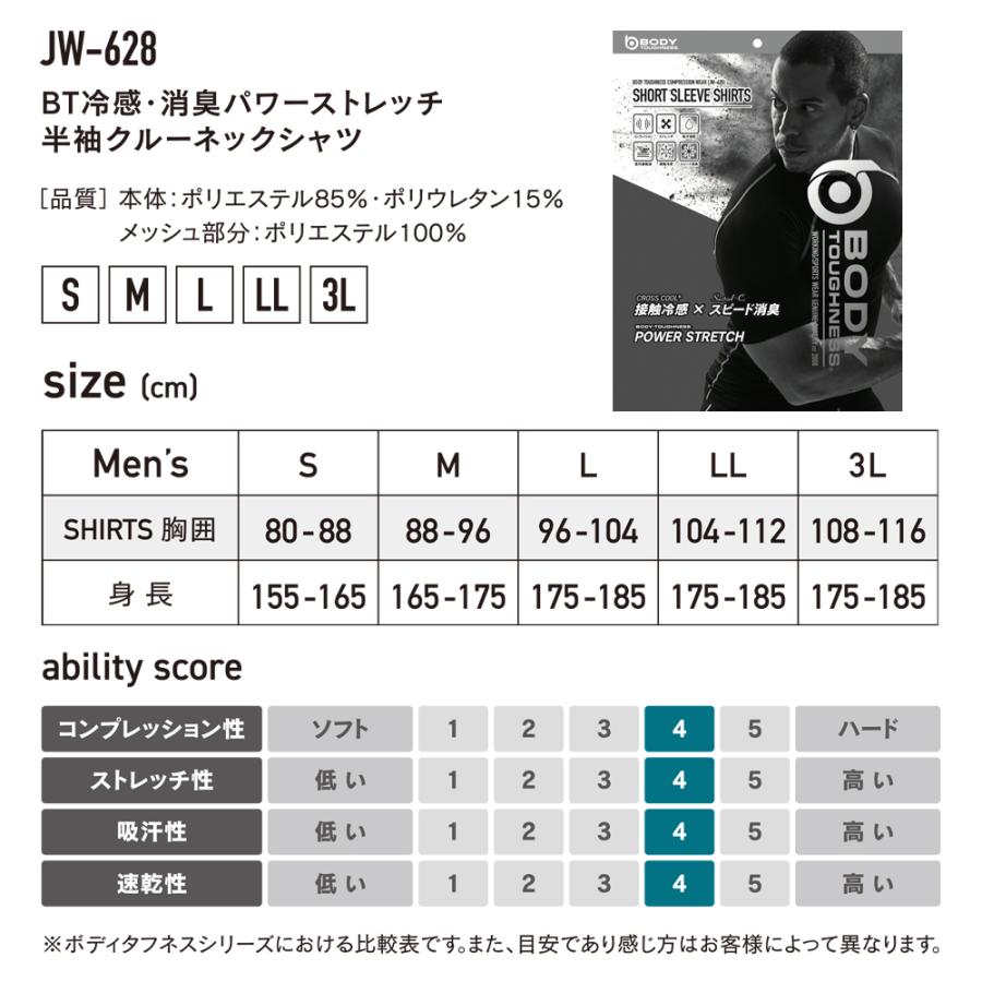 冷感インナー メンズ 熱中症対策グッズ  コンプレッション トレーニング 丸首 半袖 冷感 消臭 快適 涼しい | BODY TOUGHNESS | 07