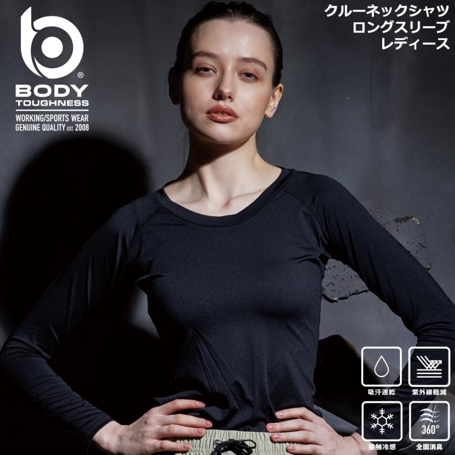 冷感インナー レディース 熱中症対策グッズ シャツ トレーニング 丸首 長袖 接触冷感 消臭 快適 涼しい 下着 爆買 | BODY TOUGHNESS