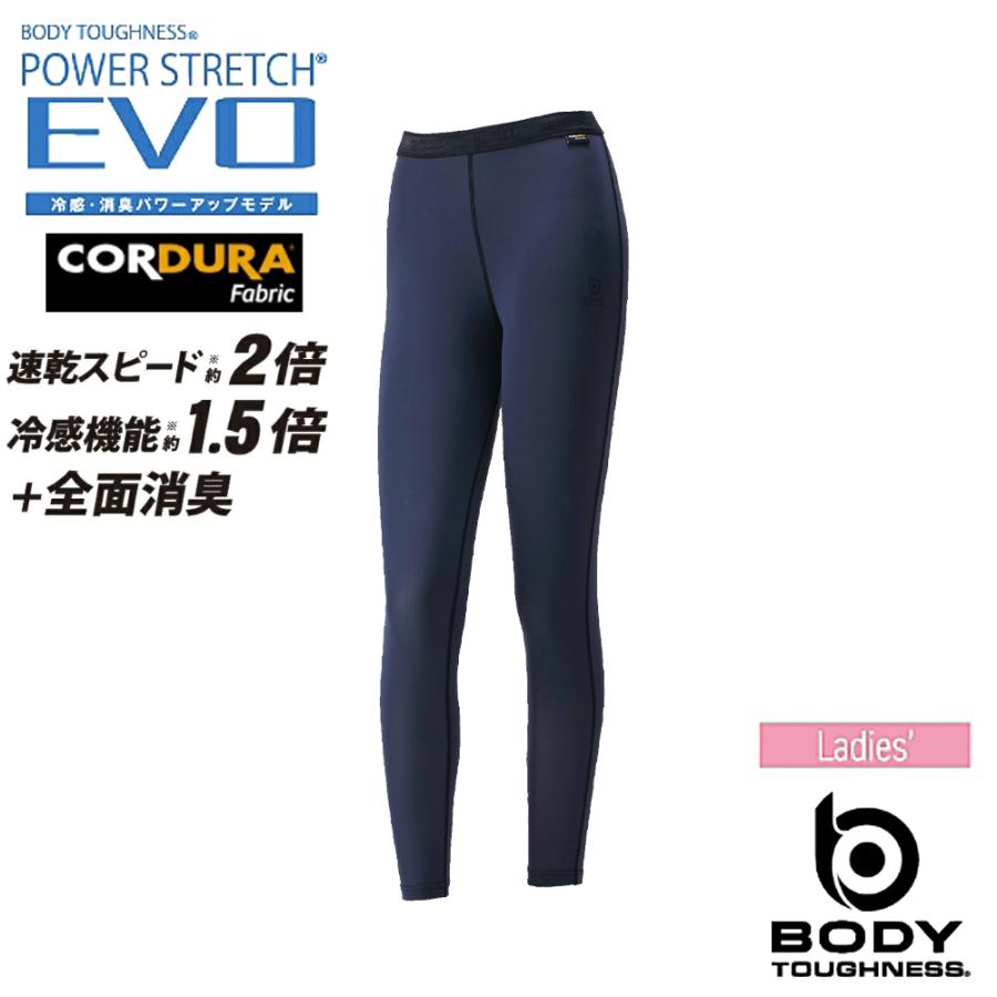 BT パワーストレッチ COOL EVO ロングパンツ レディース JW-741 夏用 コンプレッション 接触冷感 吸汗速乾 消臭 スパッツ インナー 作業着 女性用 | BODY TOUGHNESS