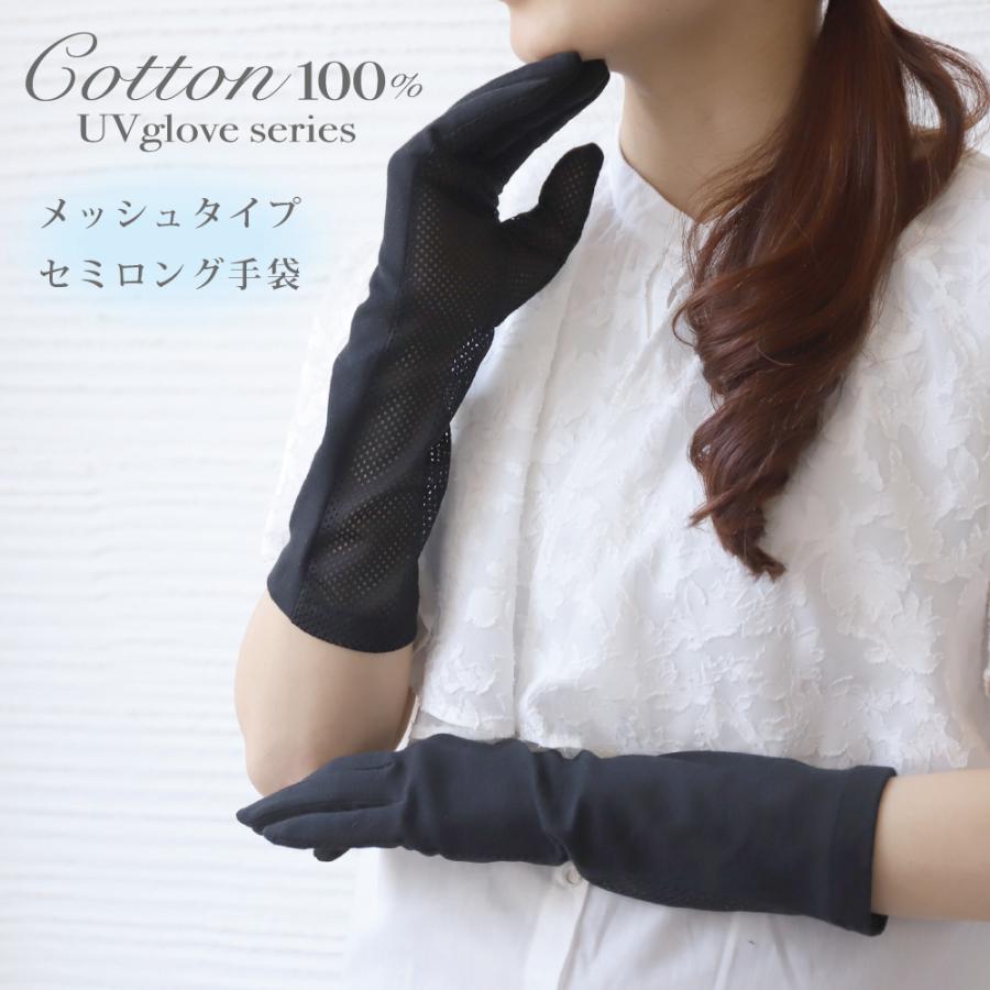 アームカバー 熱中症 暑さ対策 UVカット メッシュ セミロング 手袋 おたふく手袋 虫よけ 速乾 UVカット ブラック | 