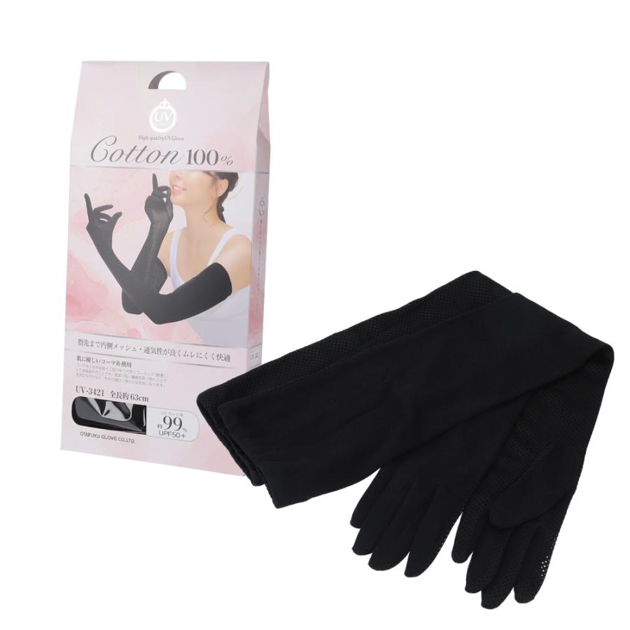 アームカバー 熱中症 暑さ対策 UVカット メッシュ セミロング 手袋 おたふく手袋 虫よけ 速乾 UVカット ブラック |  | 08